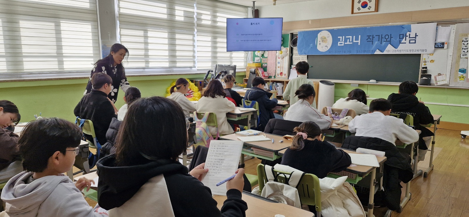 독서교육 지원 작가와의 만남 사진